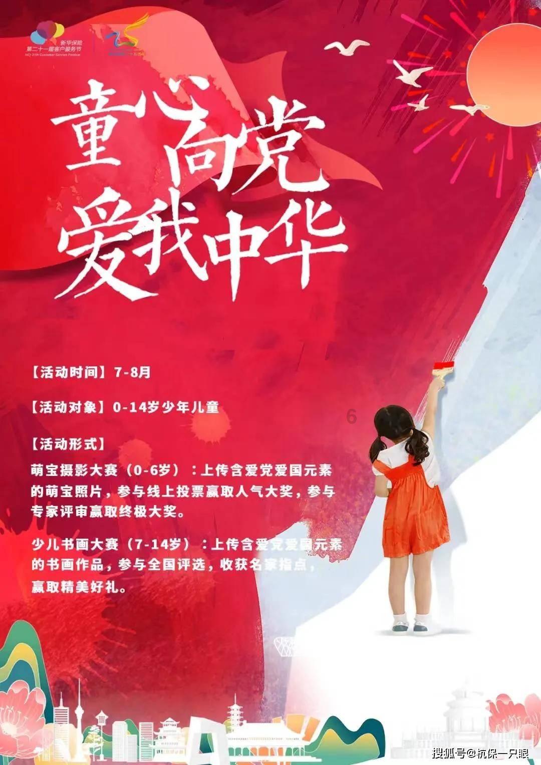 超数码宝贝3.0